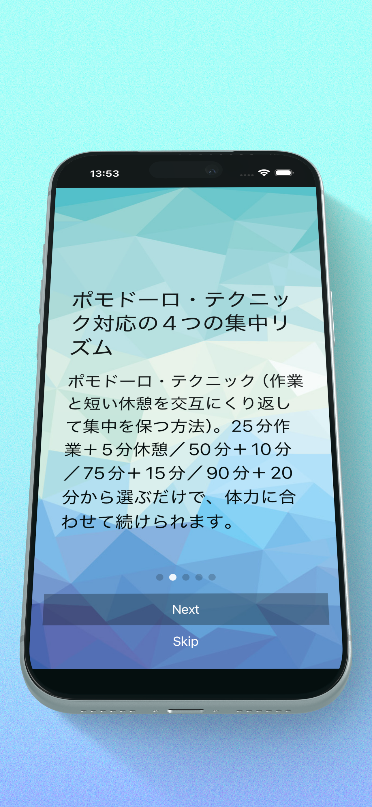 スクリーンショット2